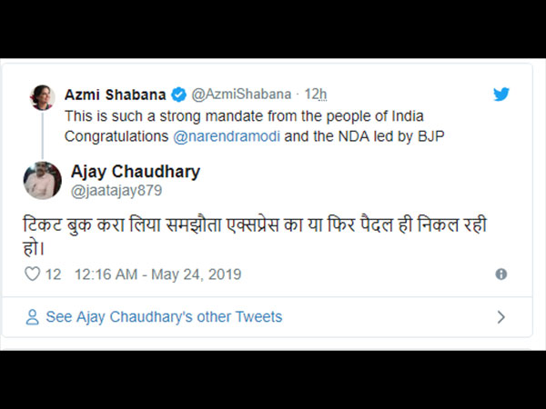 टिकट बुक हो गया