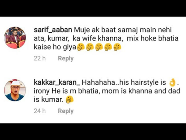 सरनेम पर मजाक