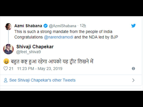 ट्वीट में कष्ट