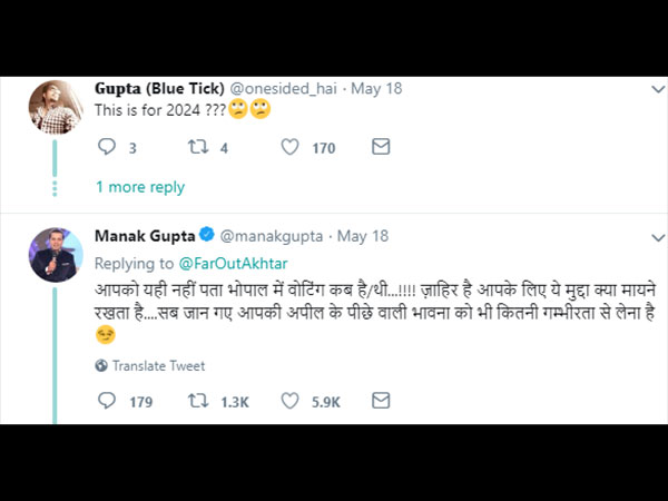 भोपाल में वोटिंग कब थी