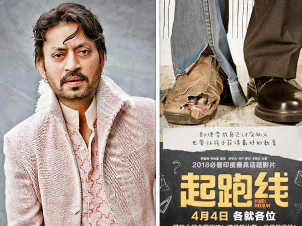 चीन बॉक्स ऑफिस ओपनिंग