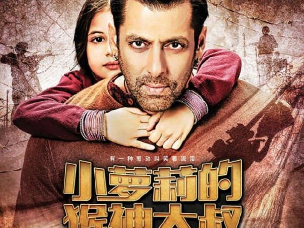 चीन बॉक्स ऑफिस ओपनिंग