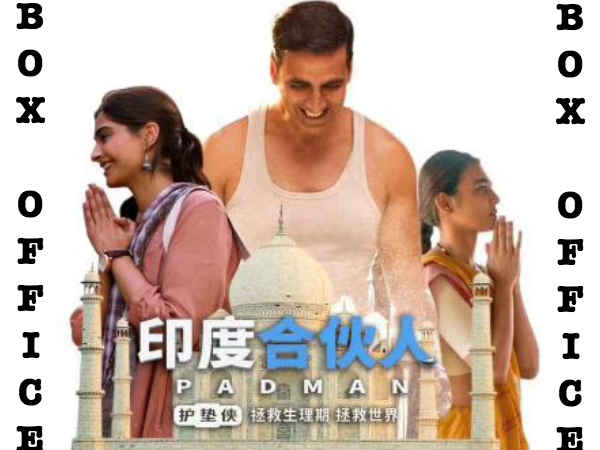 चीन बॉक्स ऑफिस ओपनिंग