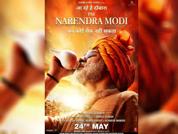 फिल्म 'पीएम मोदी' फिल्म 'पीएम मोदी'