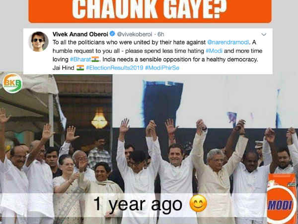 विवेक ओबेरॉय