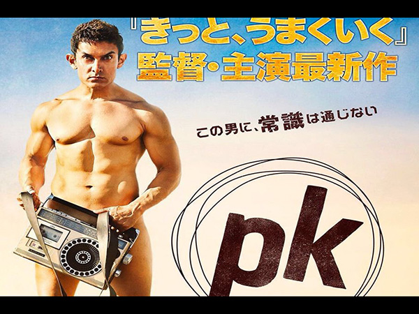 पीके