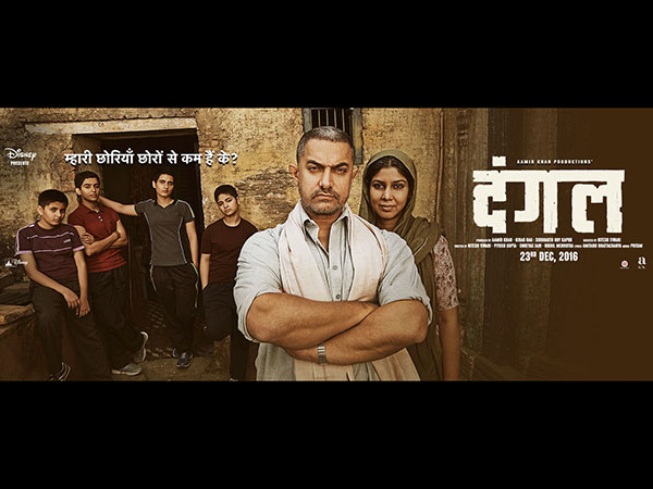दंगल