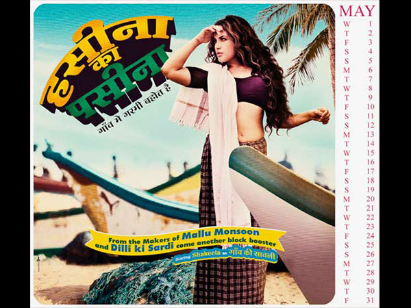 मई में और बढ़ी गर्मी