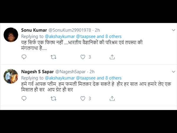 मंगलगाथा