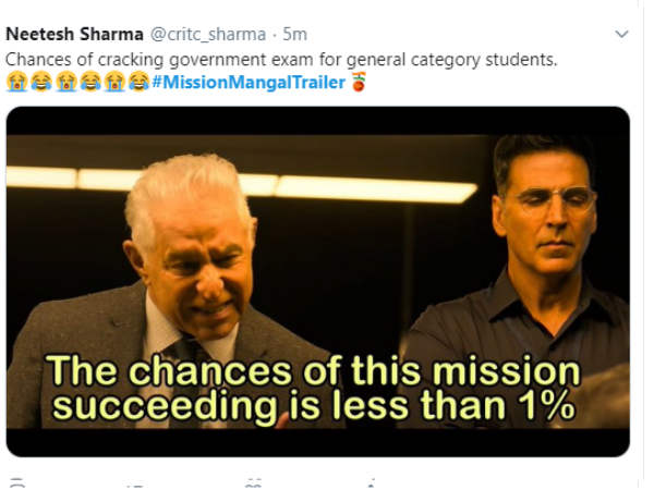 प्रभावशाली ट्रेलर