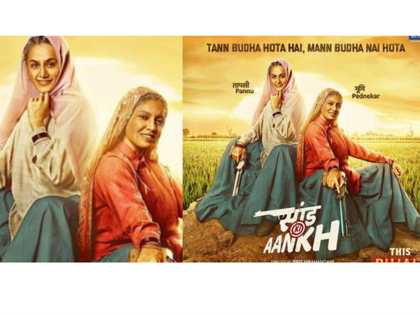 सांड की आंख