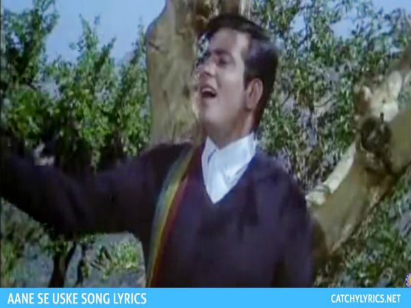 आने से उसके आए बहार