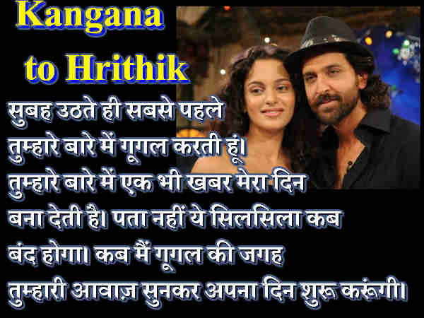 कंगना ने ऋतिक को लिखी चिट्ठियां