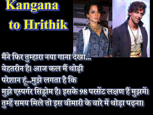 कंगना ने ऋतिक को लिखी चिट्ठियां