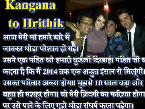 कंगना ने ऋतिक को लिखी चिट्ठियां