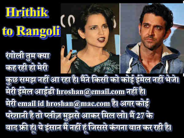 कंगना ने ऋतिक को लिखी चिट्ठियां