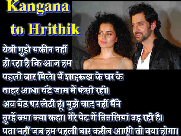 कंगना ने ऋतिक को लिखी चिट्ठियां