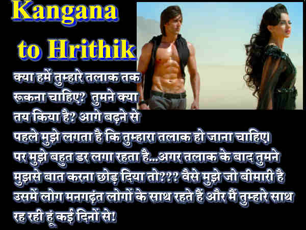 कंगना ने ऋतिक को लिखी चिट्ठियां