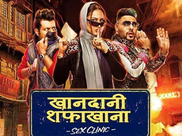खानदानी शफाखाना