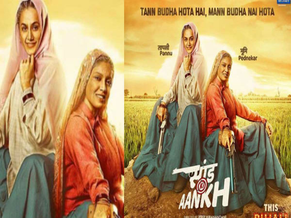 तापसी और भूमि एक साथ