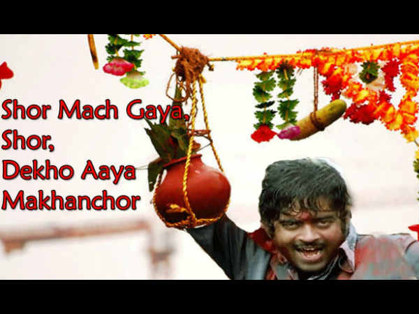 शोर मच गया शोर
