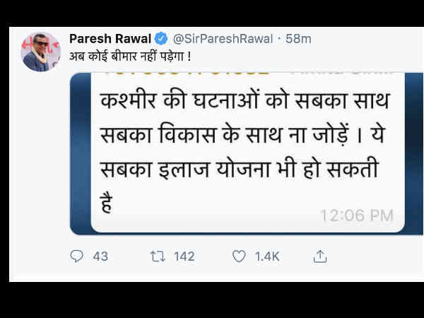 ट्वीट पर ट्वीट ट्वीट पर ट्वीट