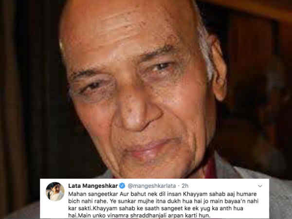 खय्याम साहब को श्रद्धांजलि