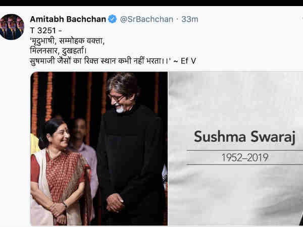 सुषमा स्वराज का निधन