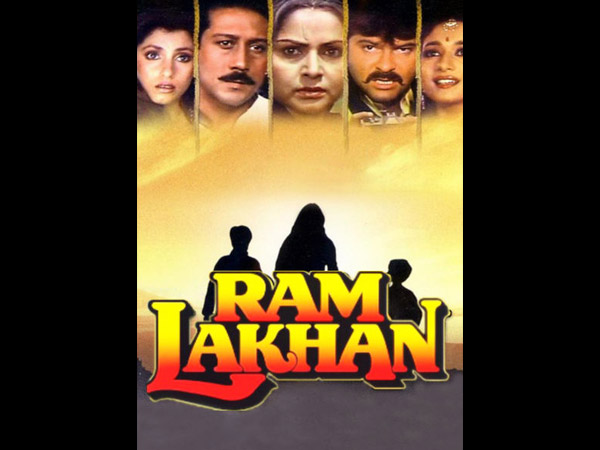 राम लखन राम लखन