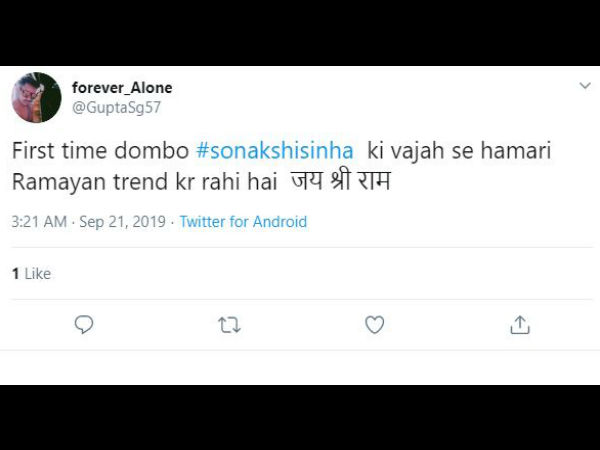रामायण ट्रेंड