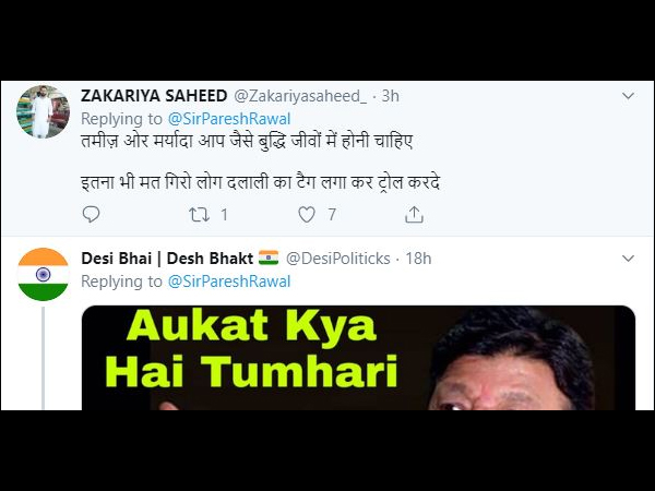 तमीज और मर्यादा