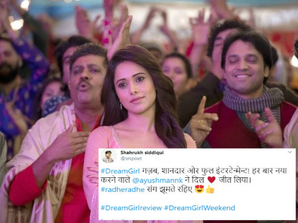 फुल इंटरटेनमेंट