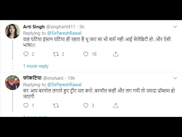 घटिया