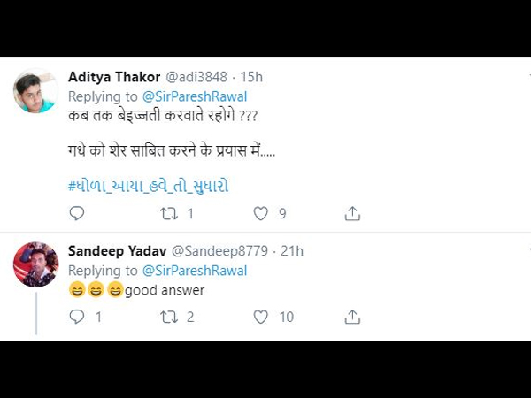 कब बेइज्जती