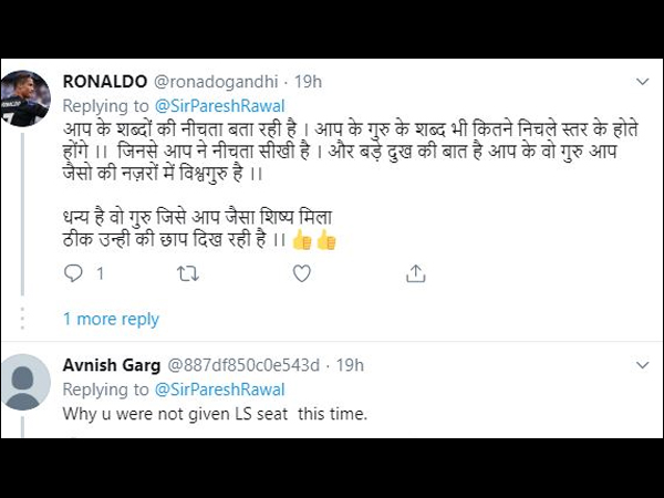 शब्दों की नीचता