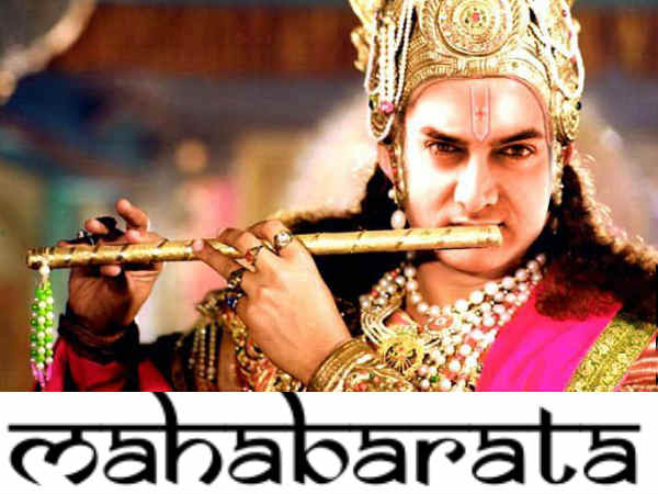 महाभारत
