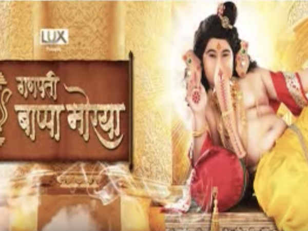 गणपति बप्पा मोरया