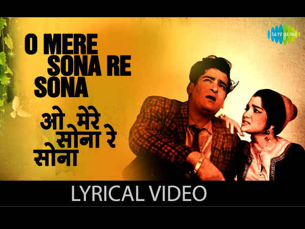 ओ मेरे सोना रे