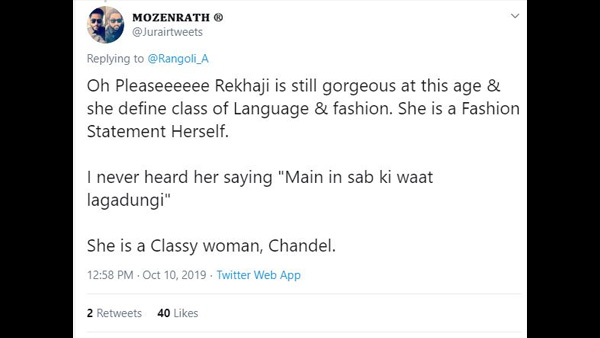 रेखा जी में क्लास है रेखा जी में क्लास है