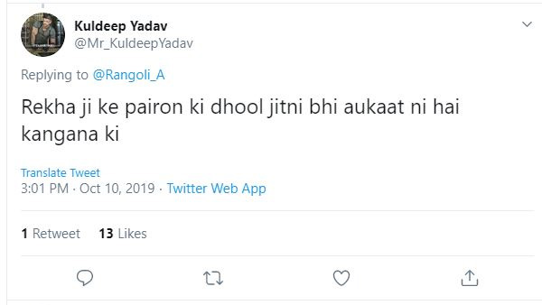 रेखा के पैरौं की धूल रेखा के पैरौं की धूल