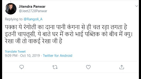 चापलूसी चापलूसी