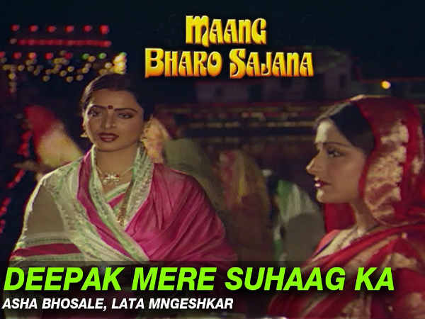दीपक मेरे सुहाग का