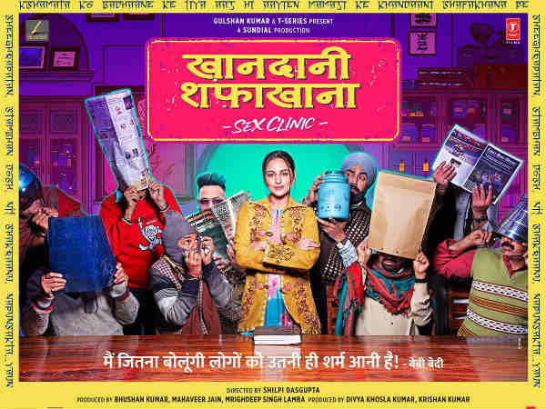 खानदानी शफाखाना