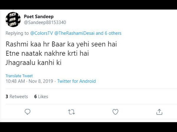 झगड़ालू