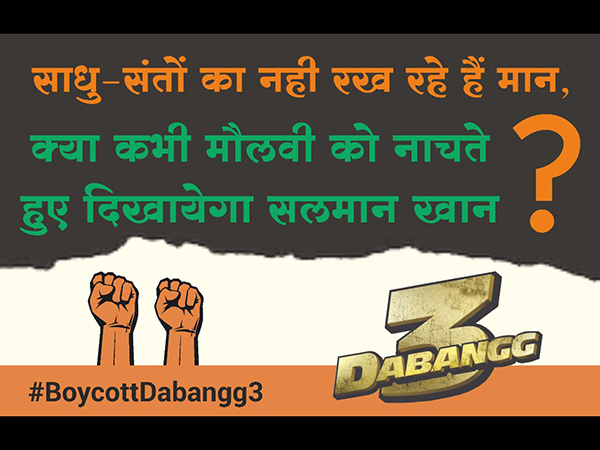 मौलवी को नचाएंगे सलमान