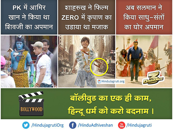 शाहरुख खान को भी नहीं छोड़ा