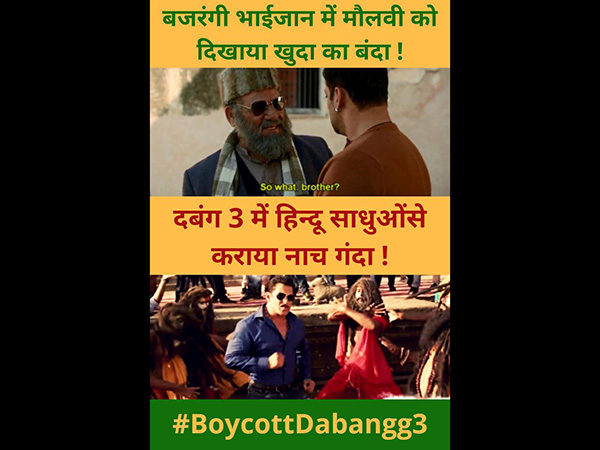 बजरंगी भाईजान