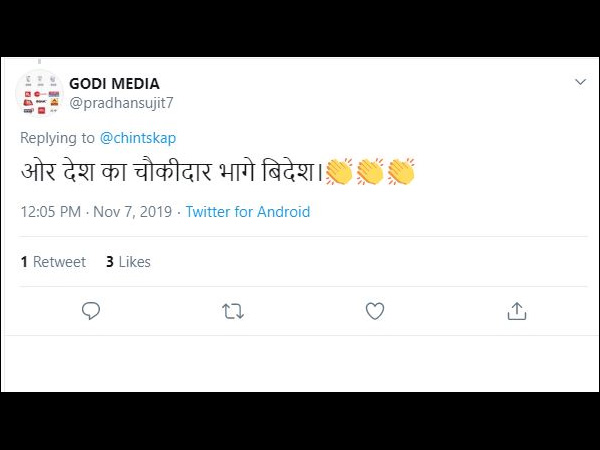 चौकीदार