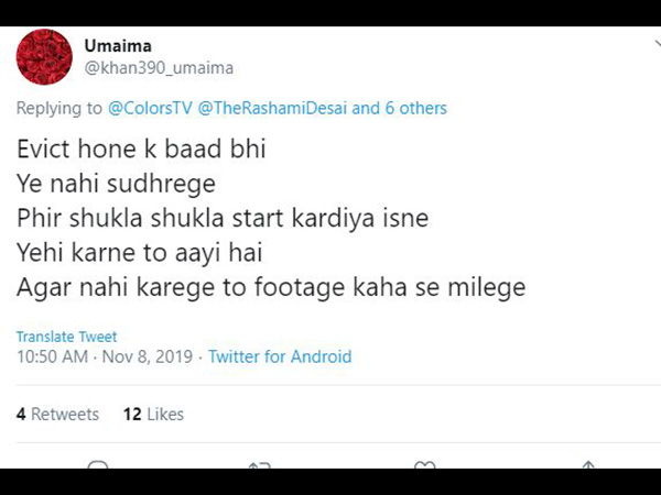 नहीं सुधरेंगें