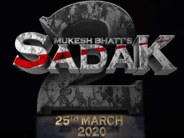 सड़क 2